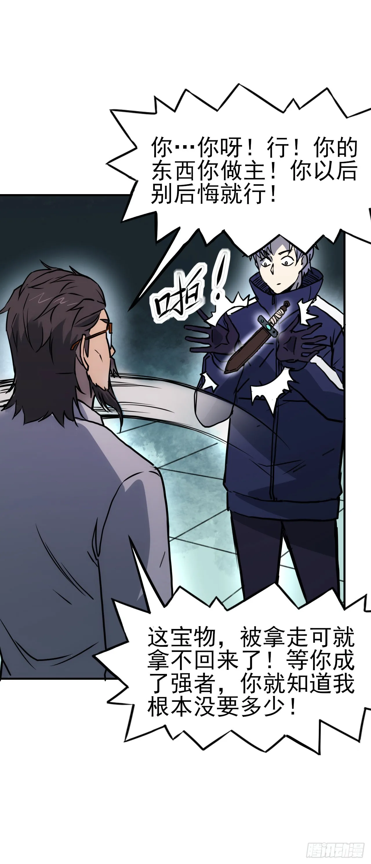 069名师出高徒33