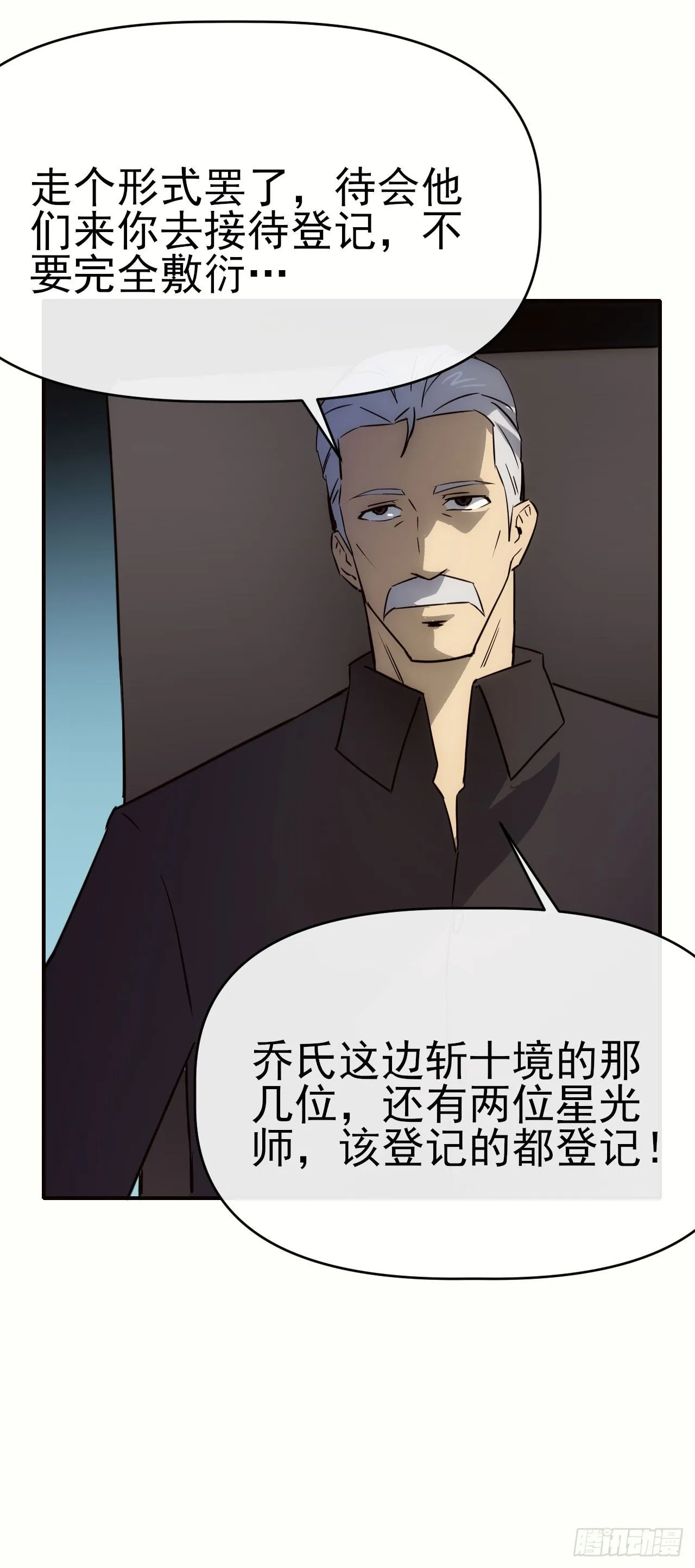 085银城暗流48