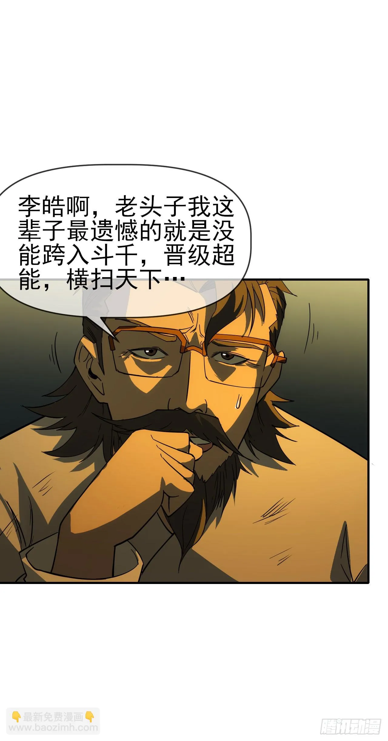 055师徒伤离别8