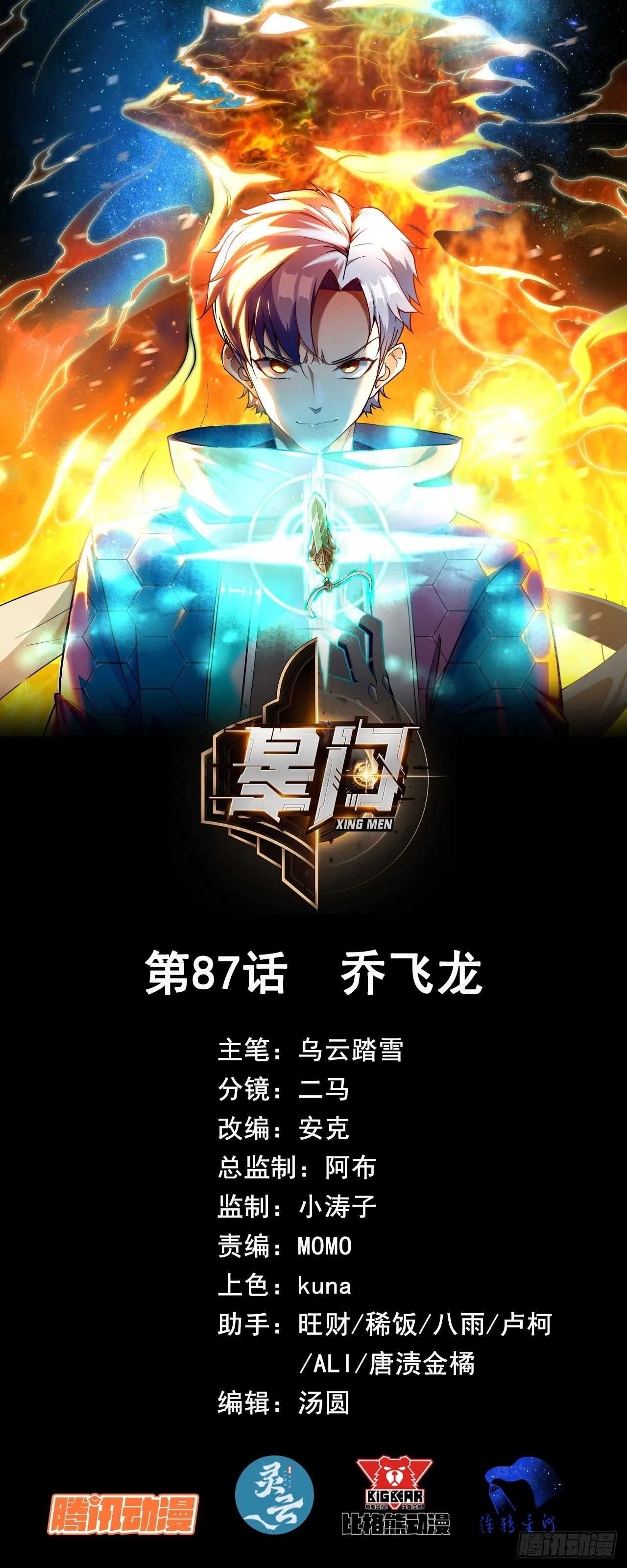 087乔飞龙0