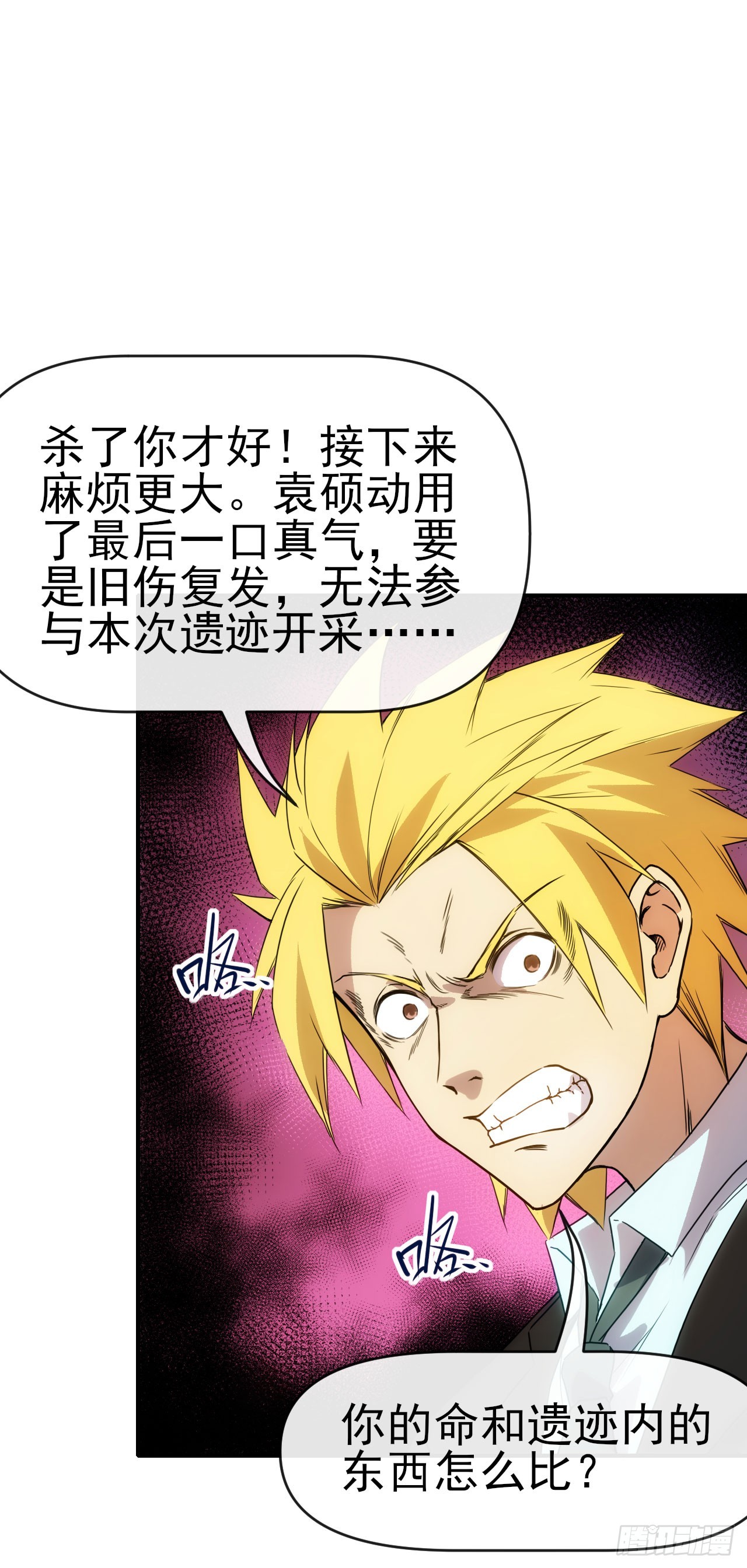023都来扮猪15