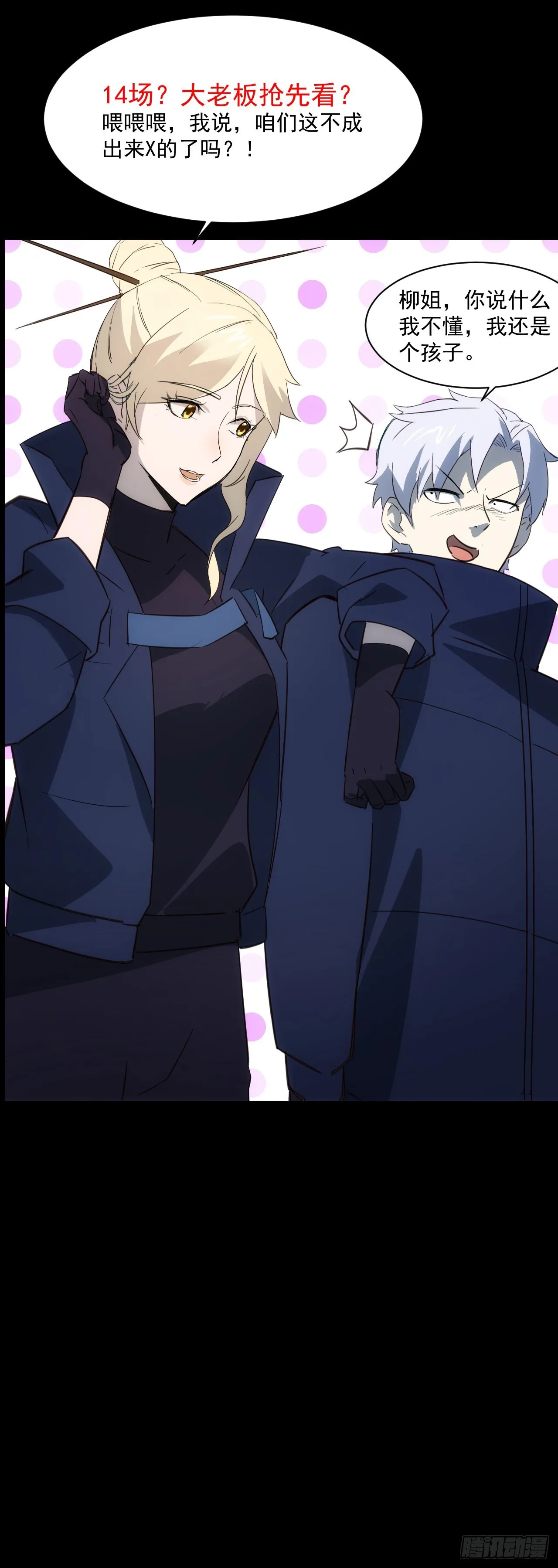 060血刀斩神师59