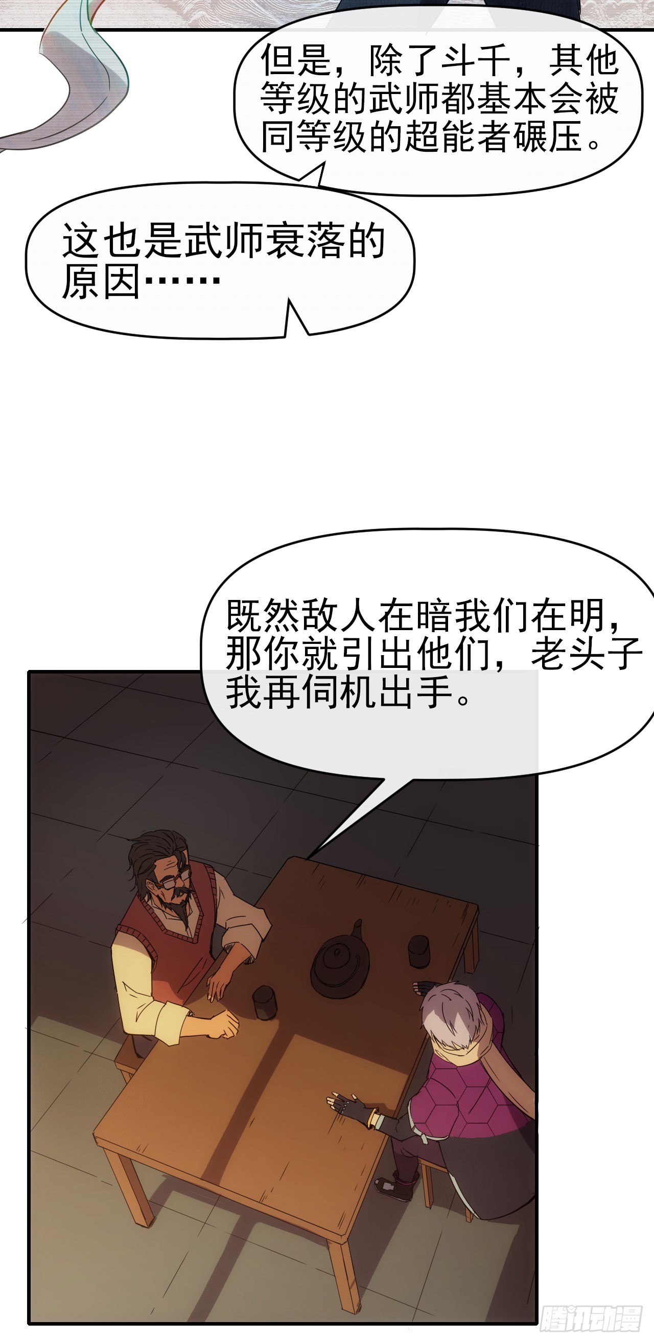 024李代桃僵23