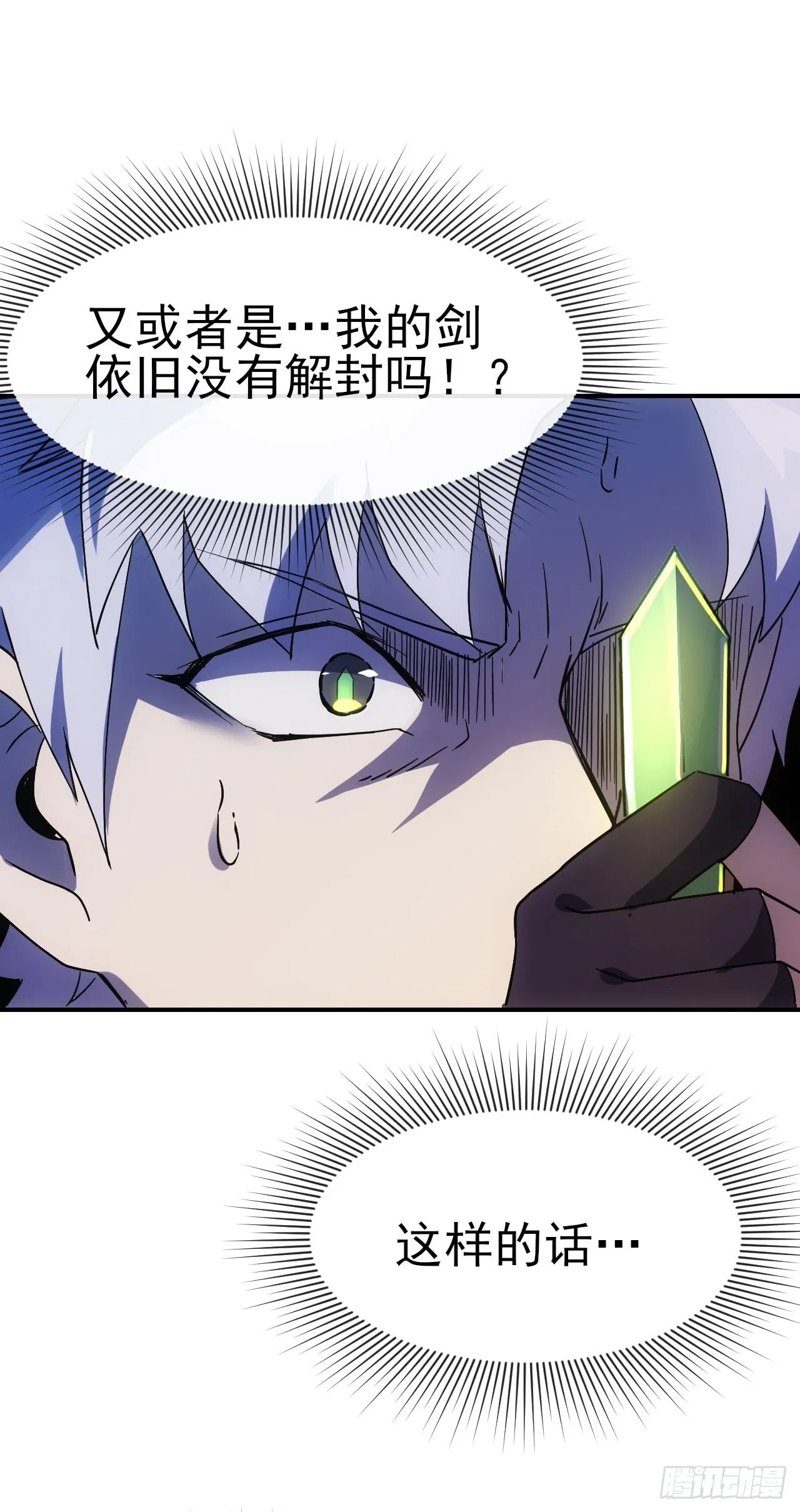 057断天神师41