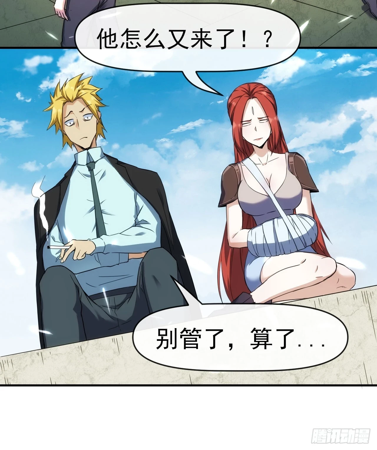029毁灭吧，累了39