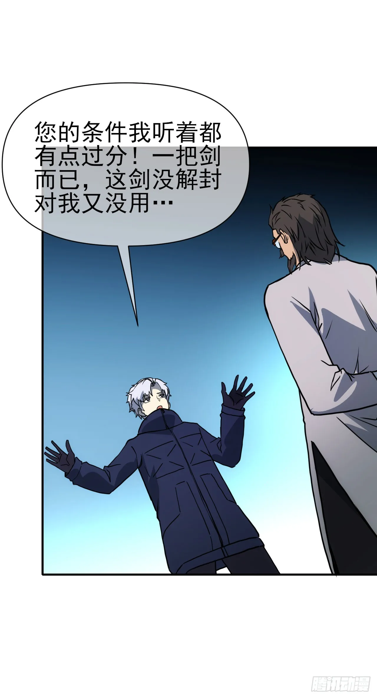 069名师出高徒23