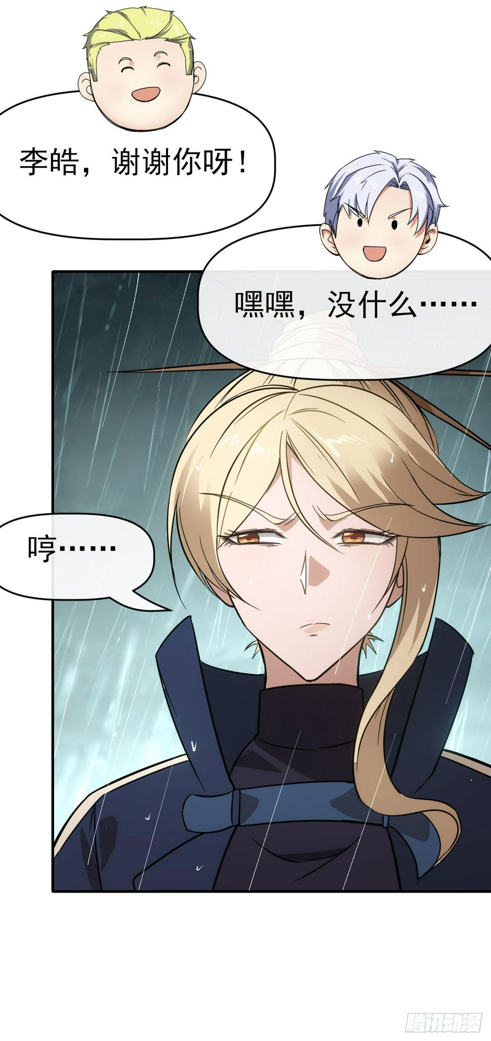 044巡检司出手35