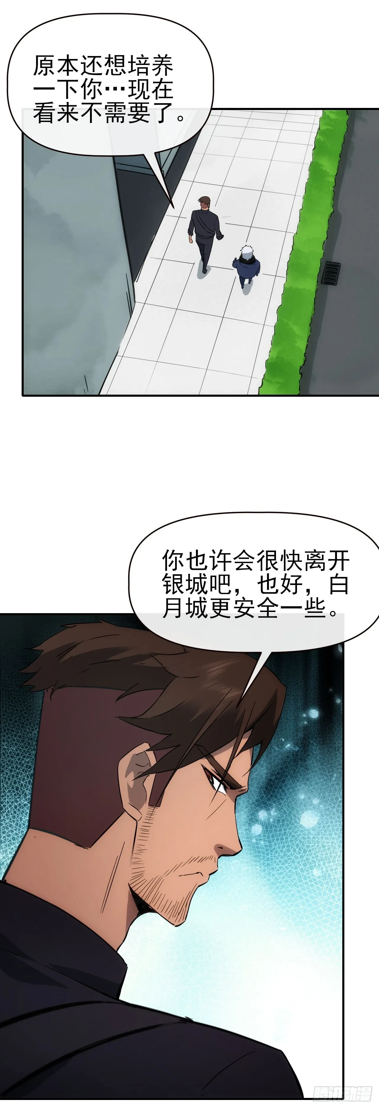 070回到执法队17