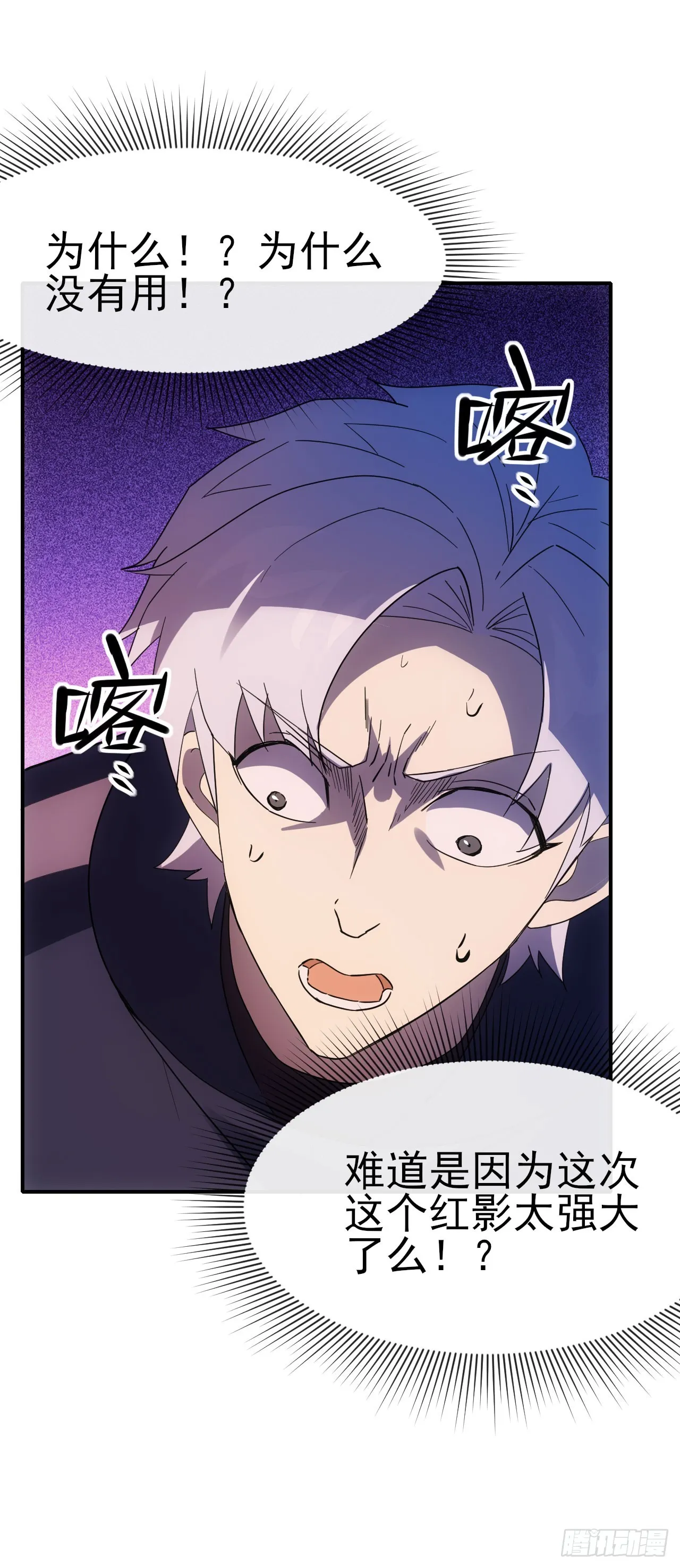 057断天神师40