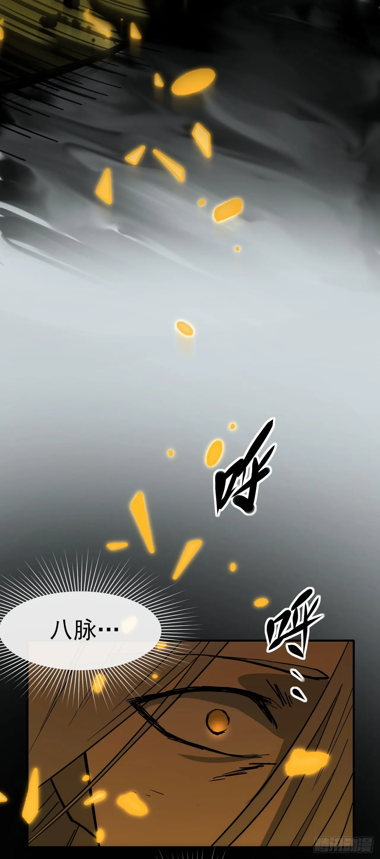 060血刀斩神师51