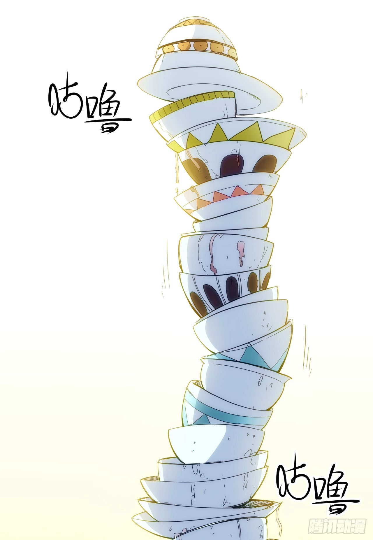 027石刀20