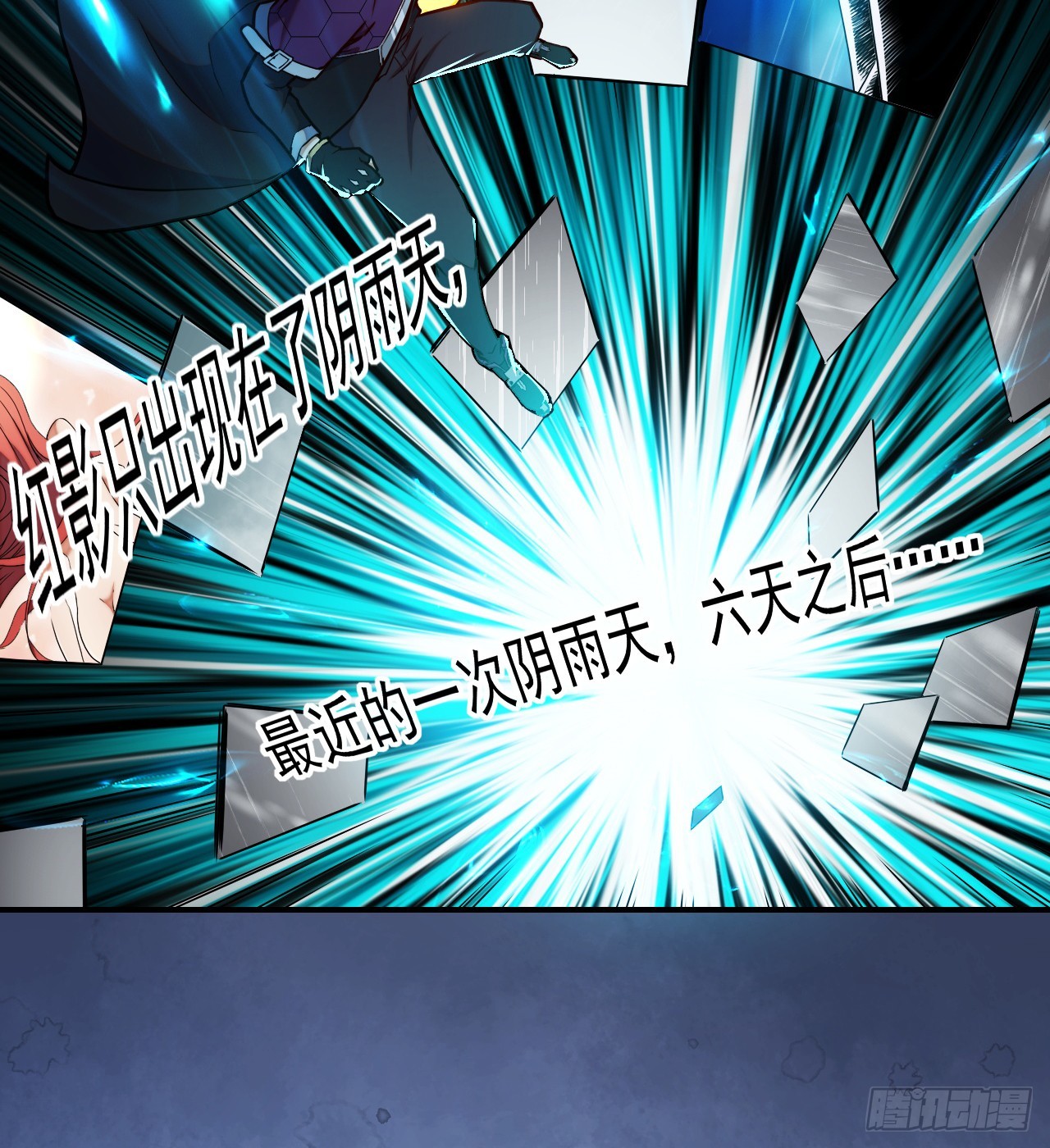002迷雾渐散27