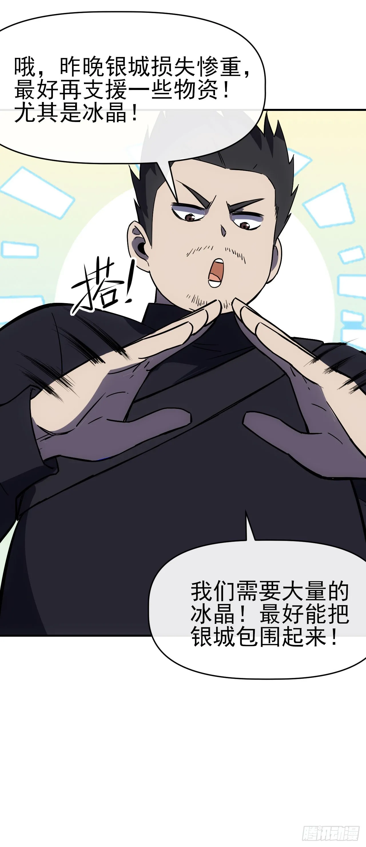 067回收神秘能3