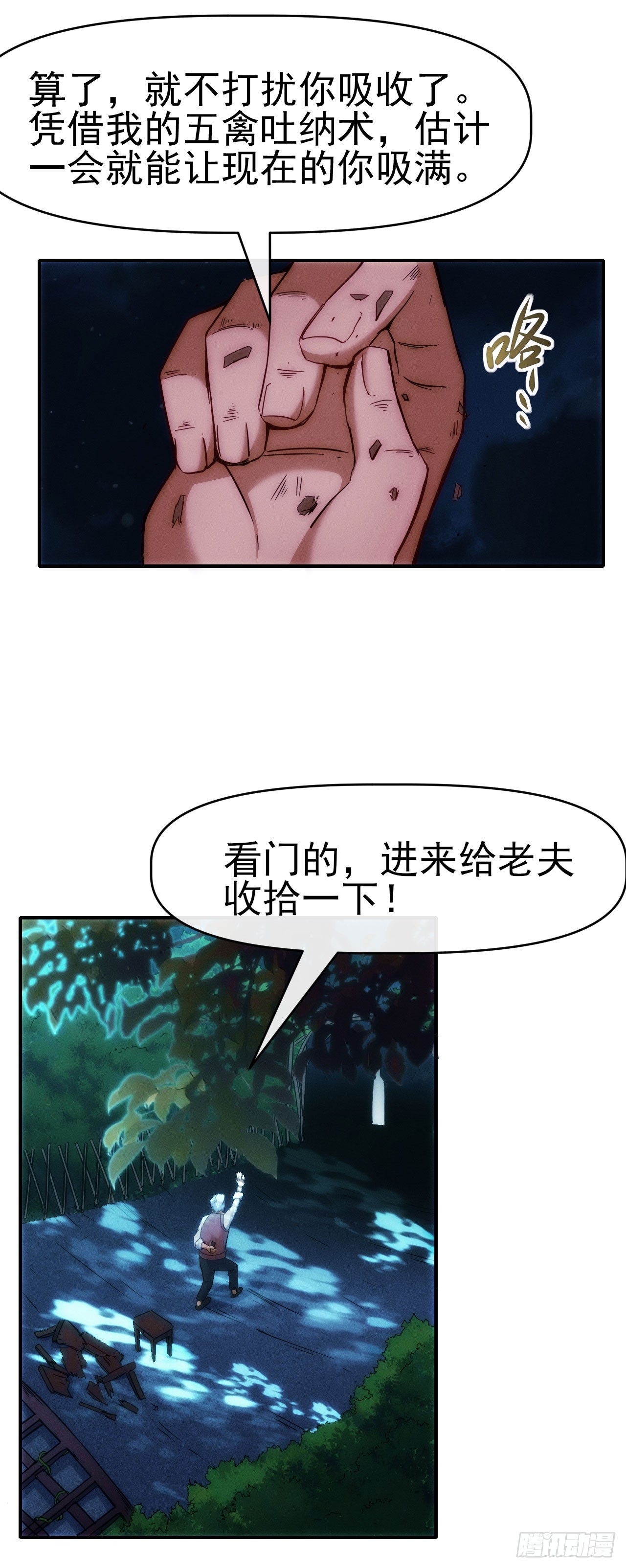 014五禽吐纳术31