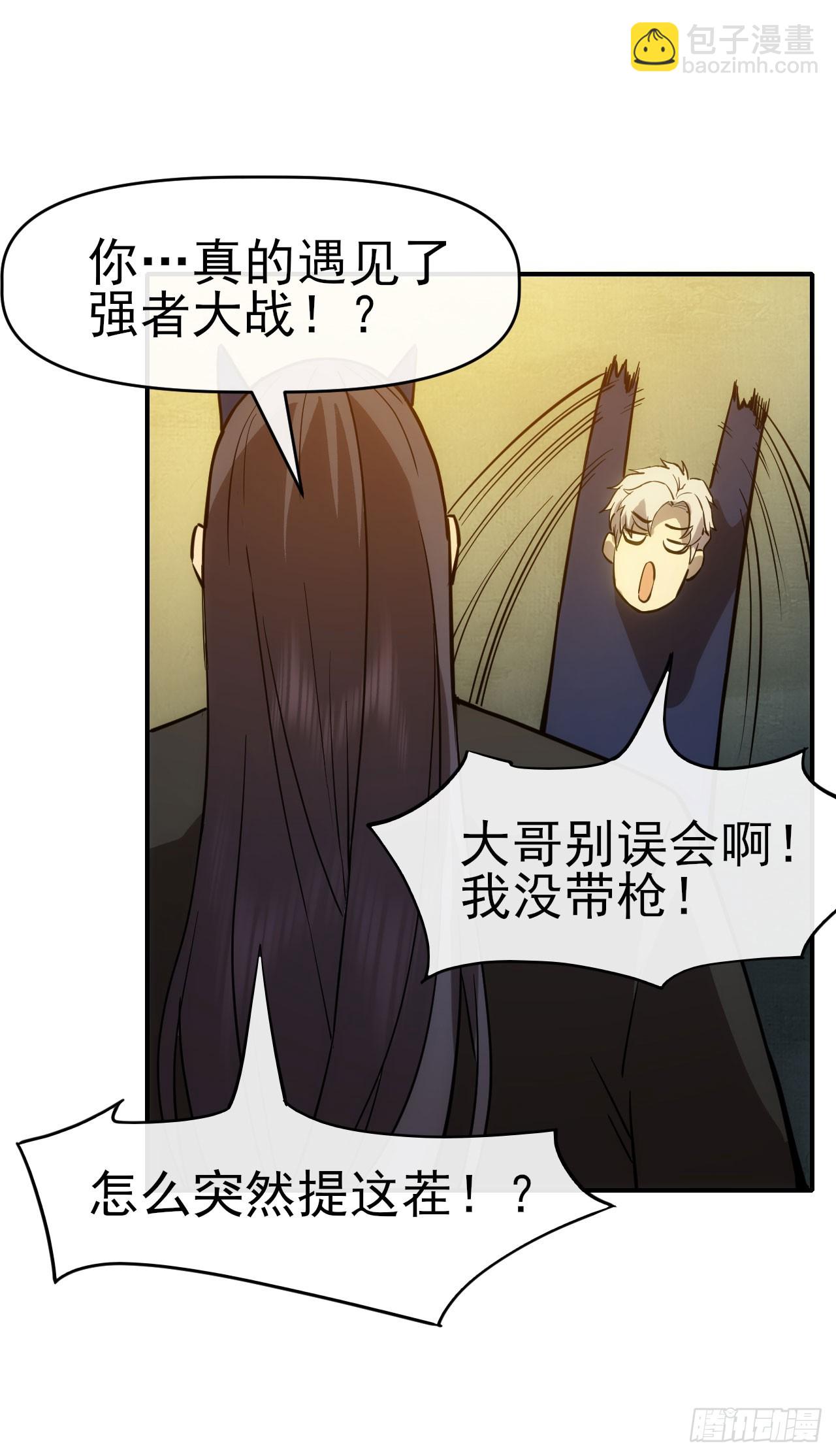 050来骗！来偷袭！33