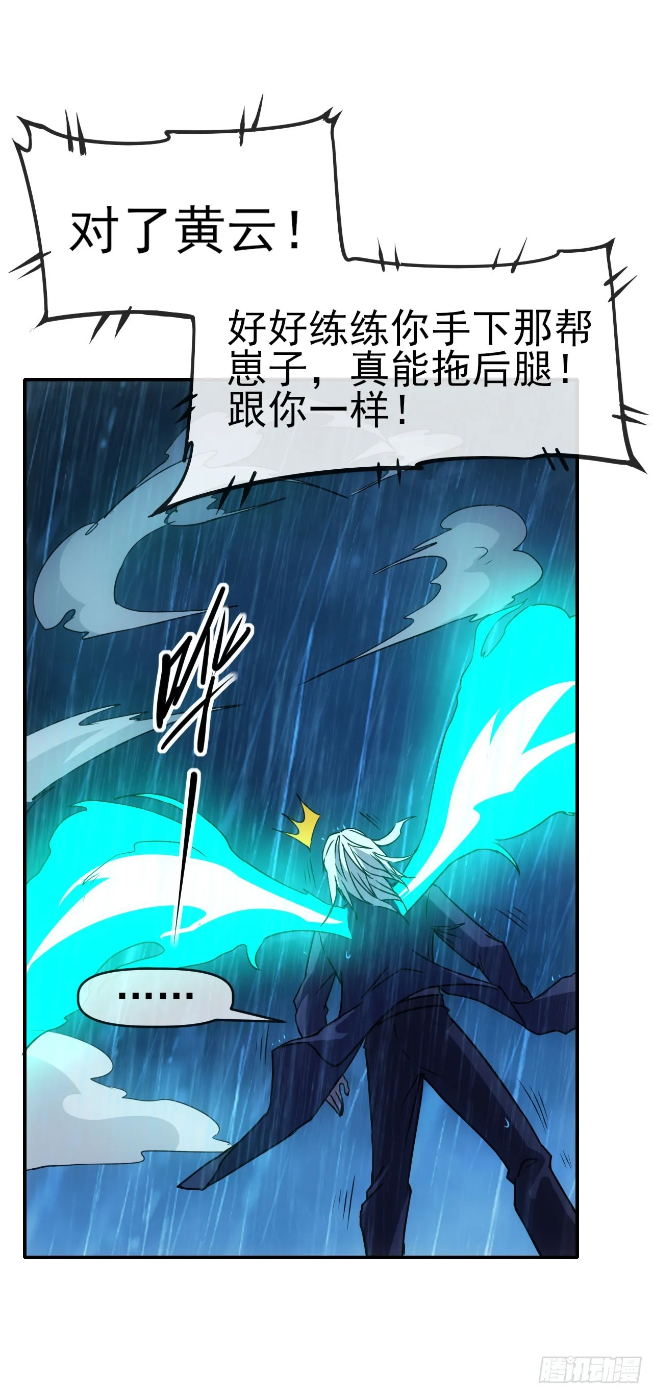 062夜尽雨止13