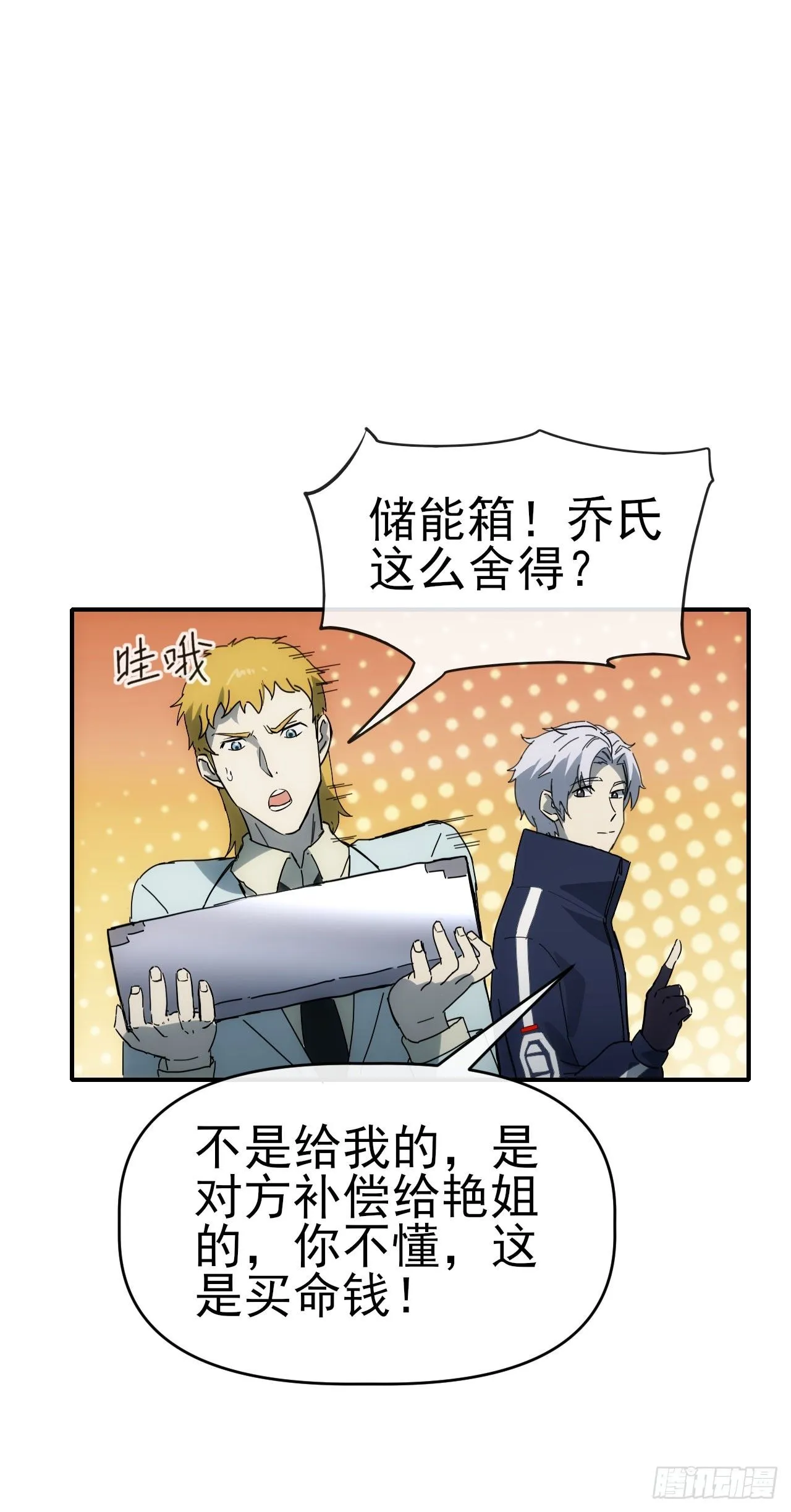 088黑豹落难12