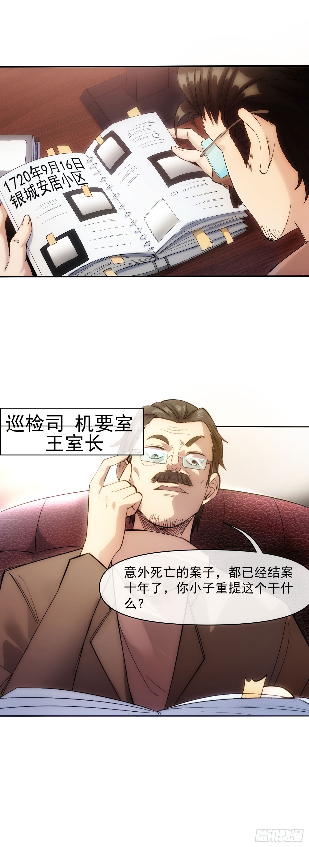 001巡检司20