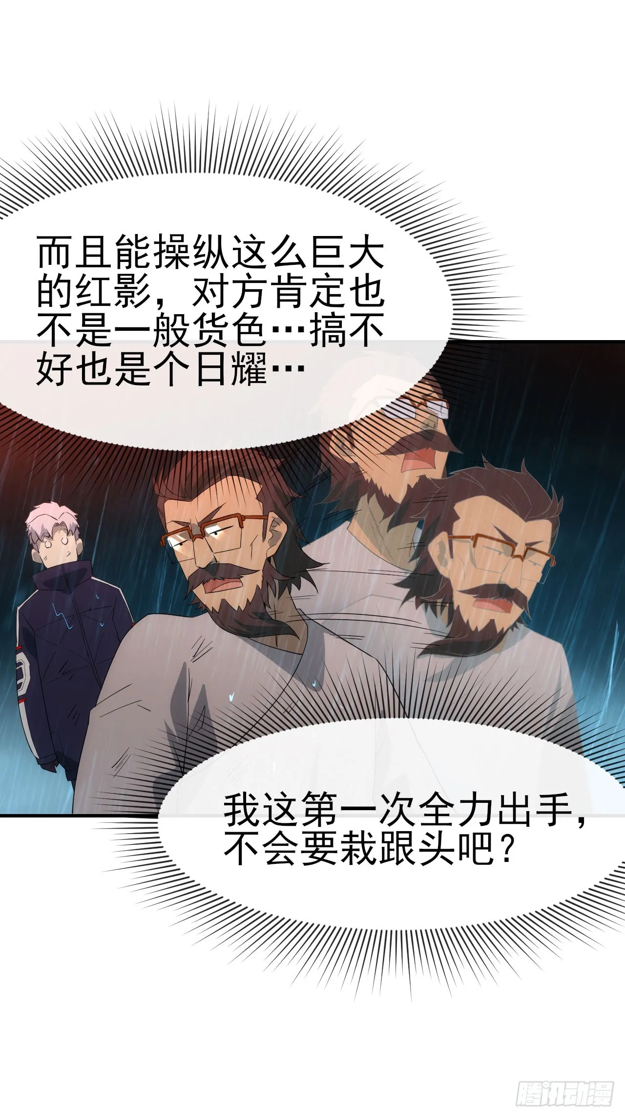 054危机逼近37