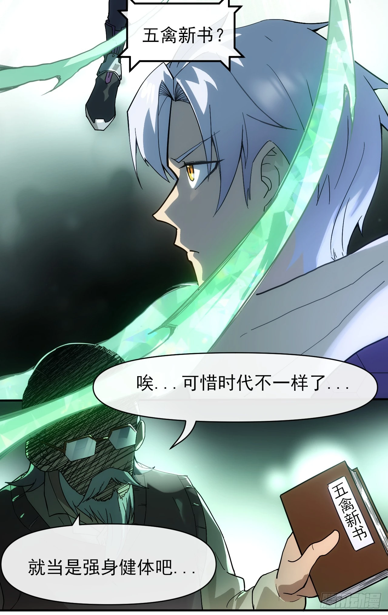 004五禽新书29