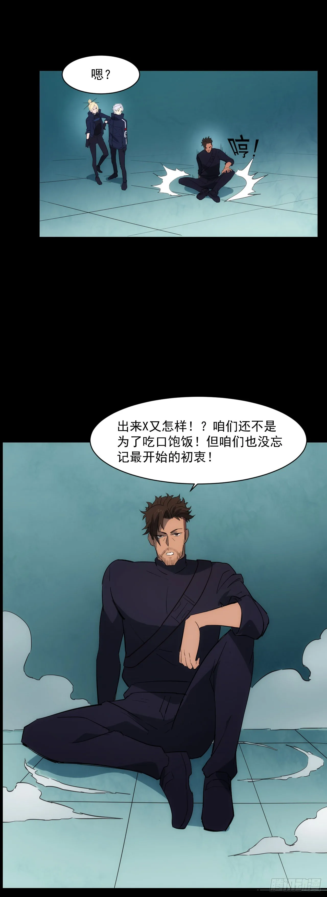 060血刀斩神师60