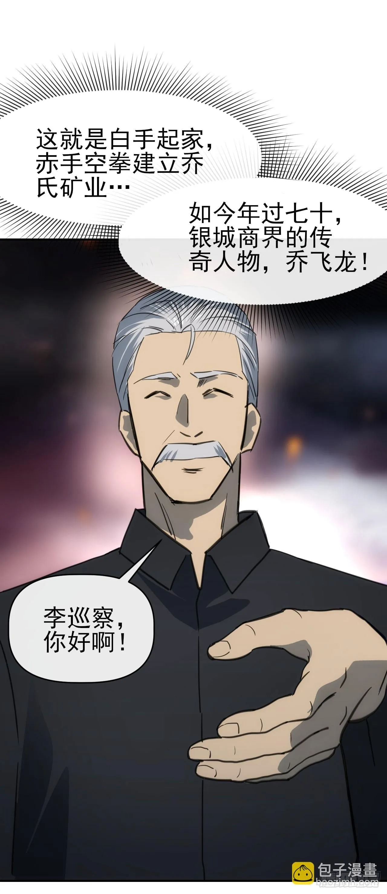 087乔飞龙24