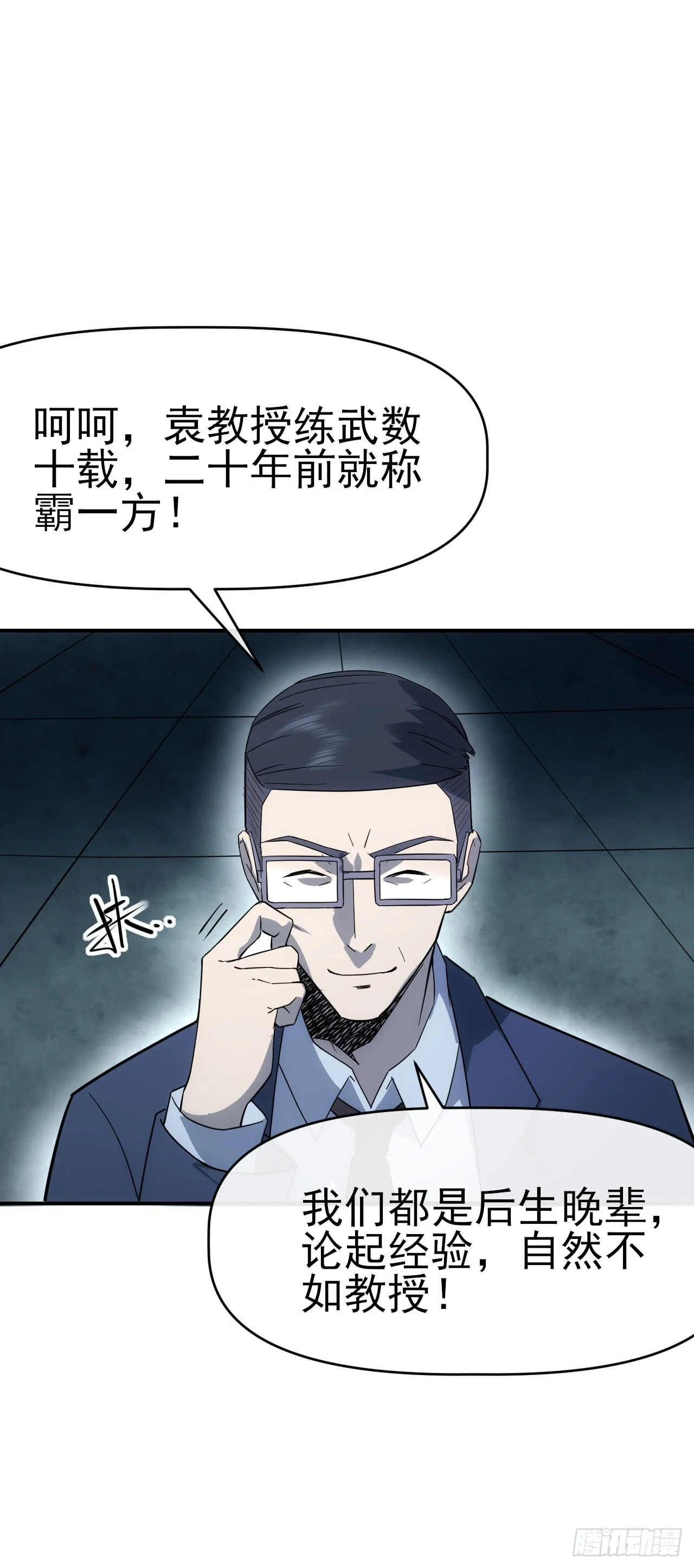 068谈条件！22