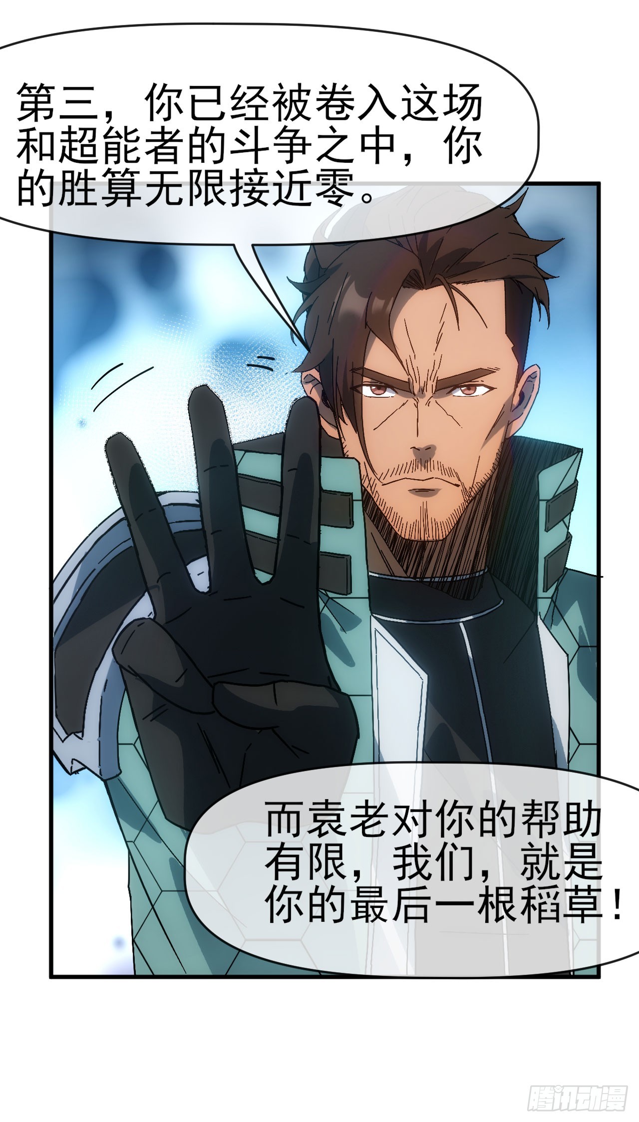 009超能者35