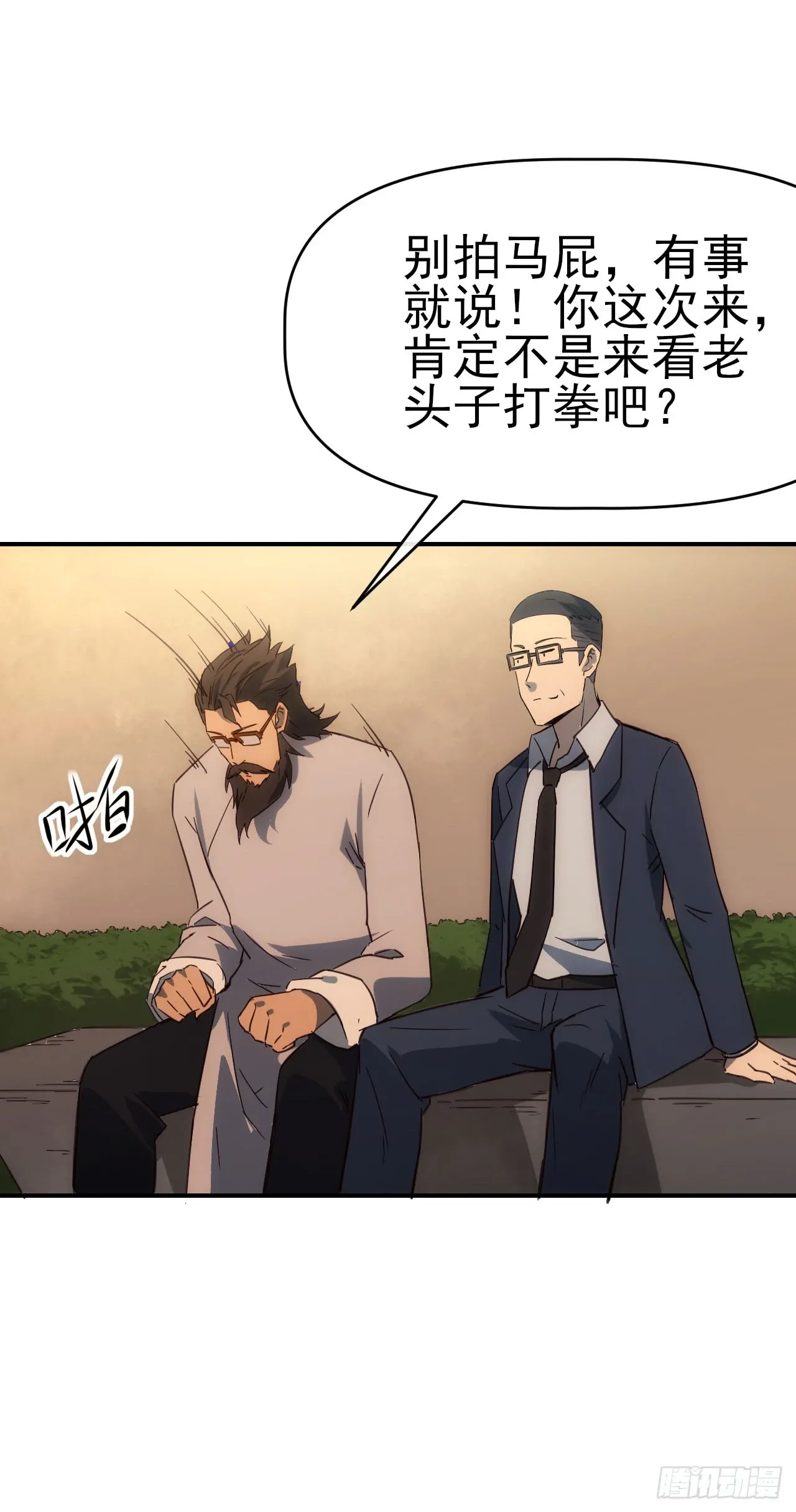 070回到执法队43