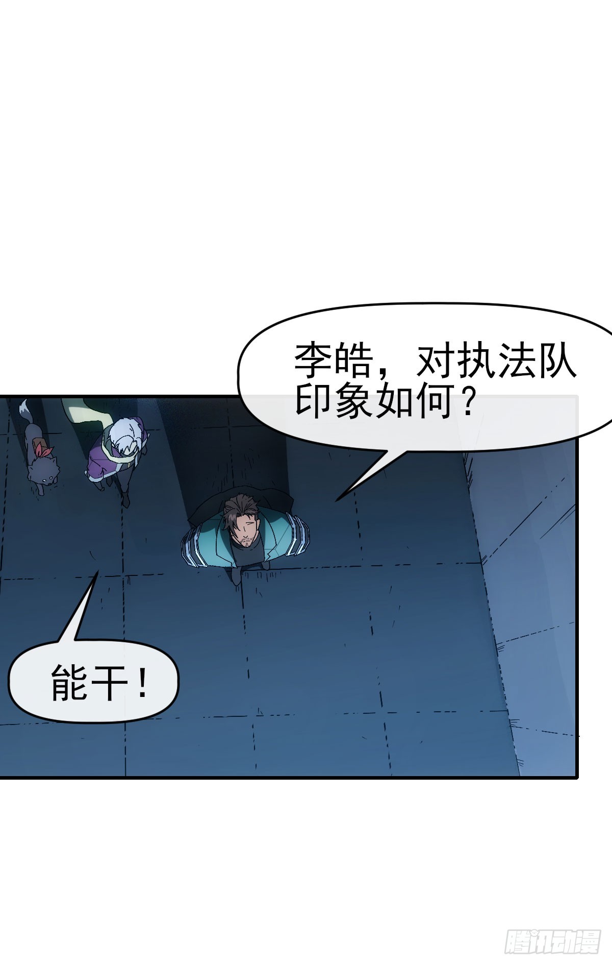 009超能者15