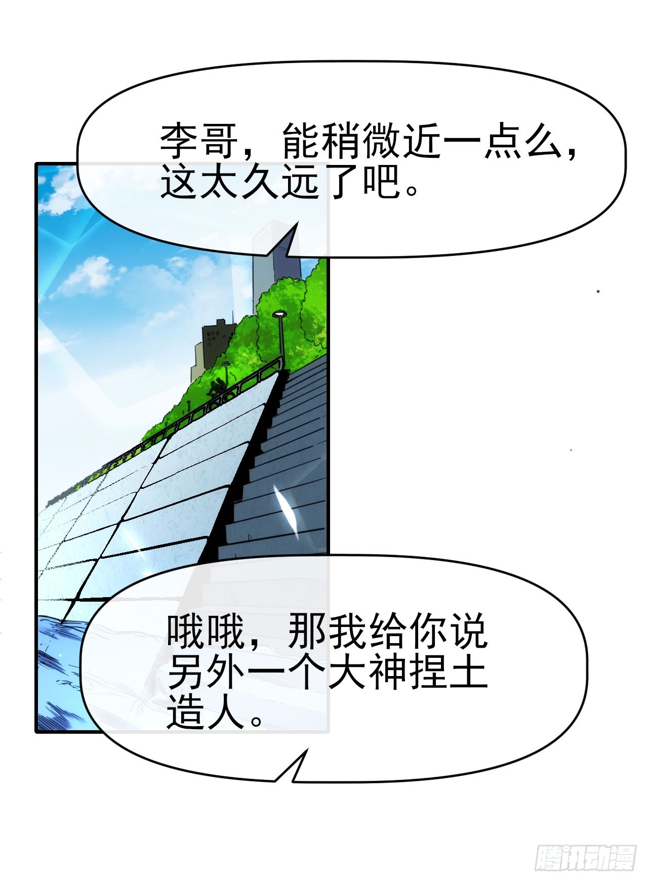 026两边坑21