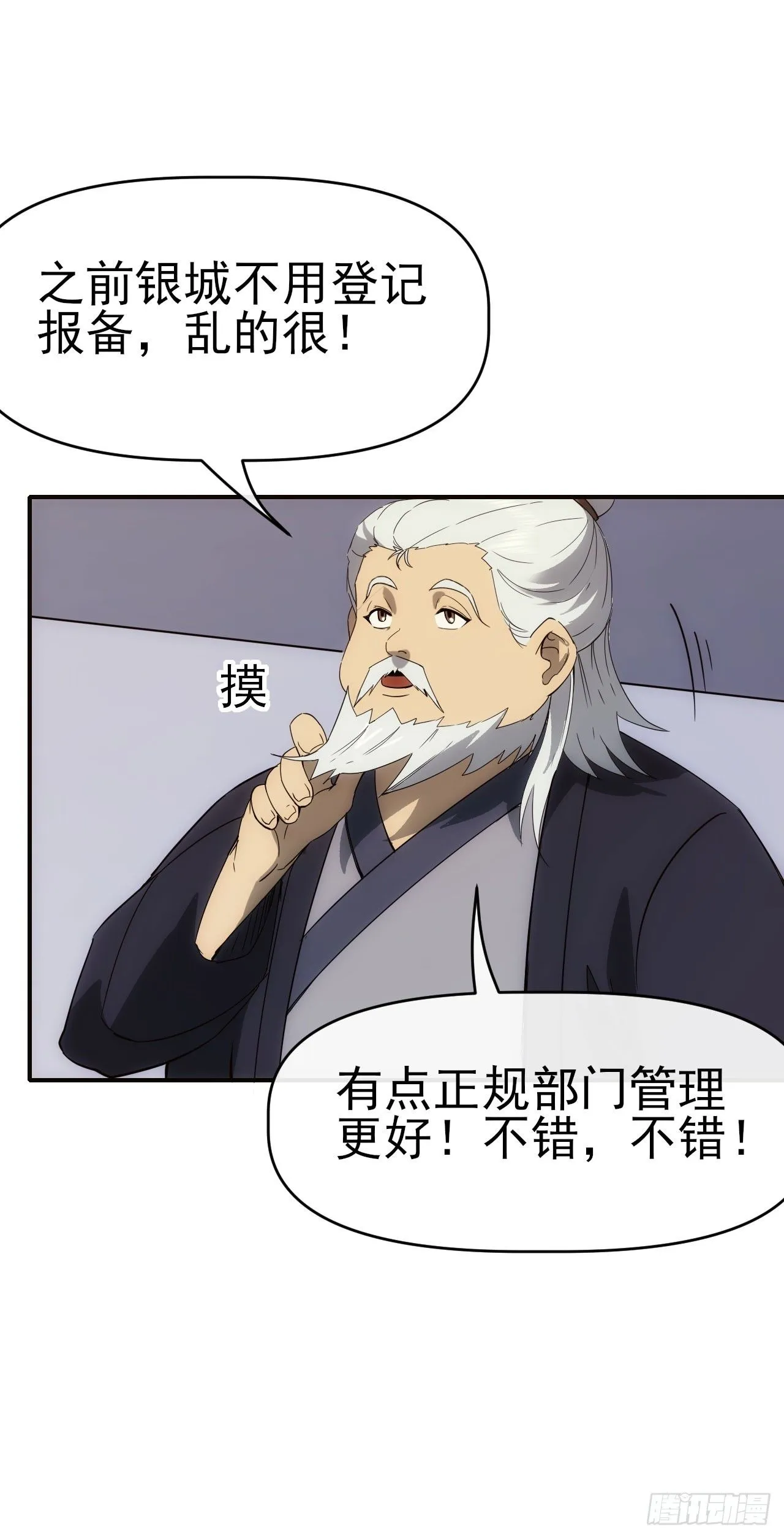 085银城暗流24
