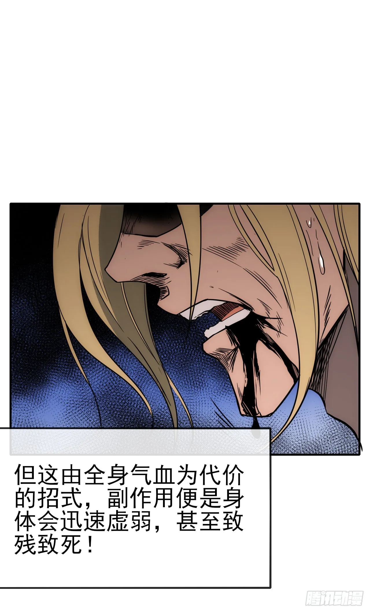 060血刀斩神师8