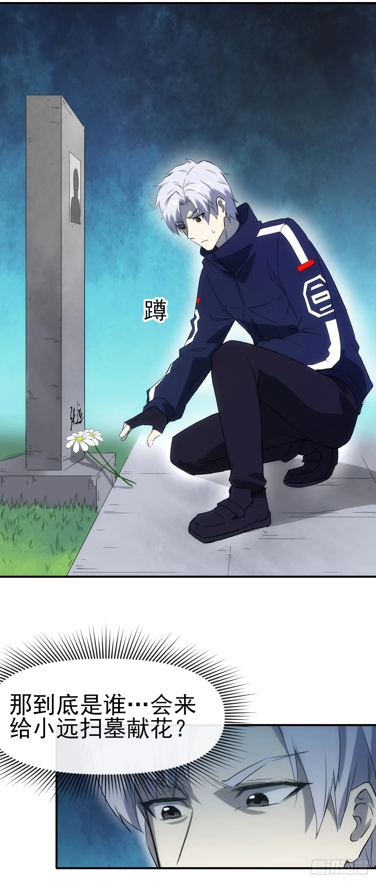 077扫墓6