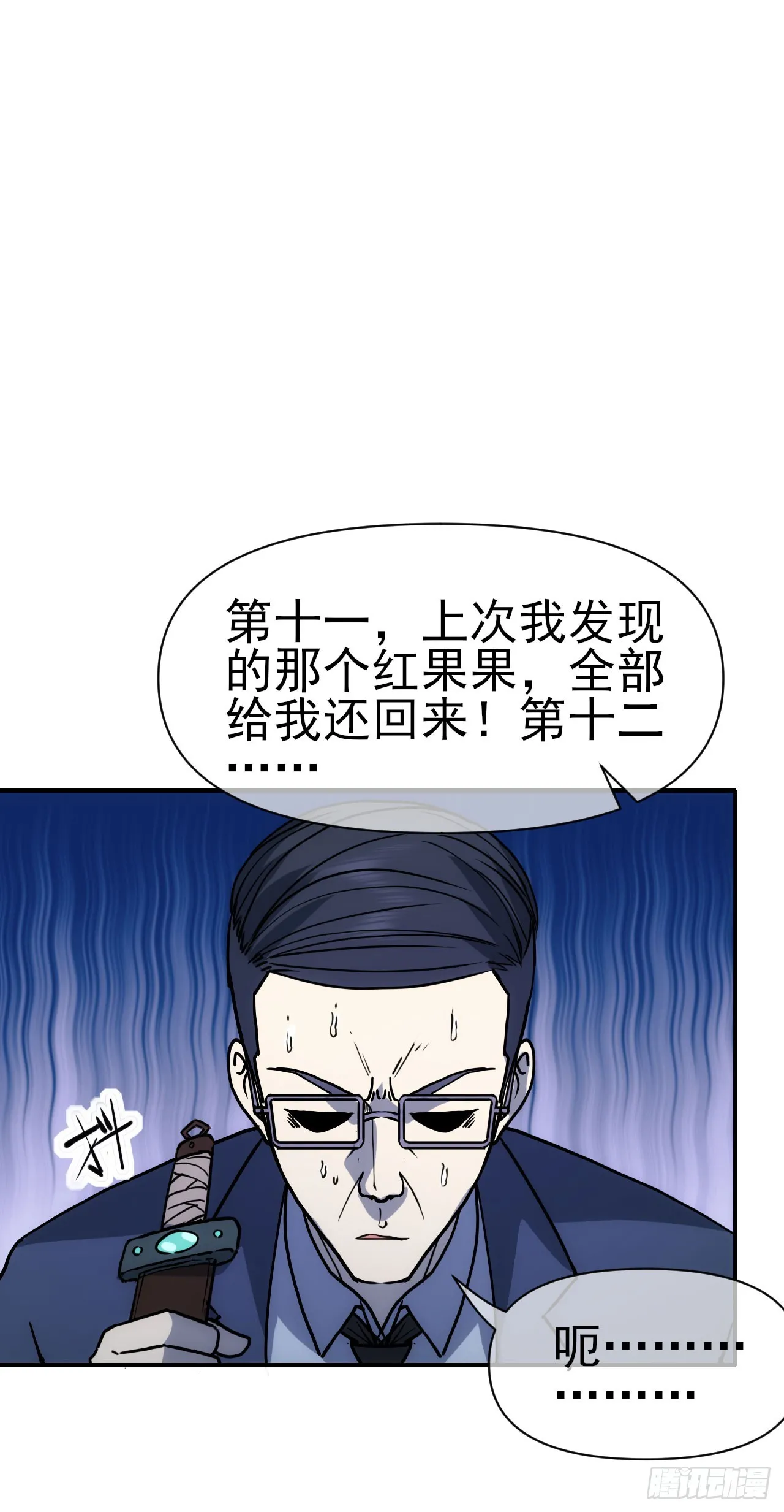 069名师出高徒11