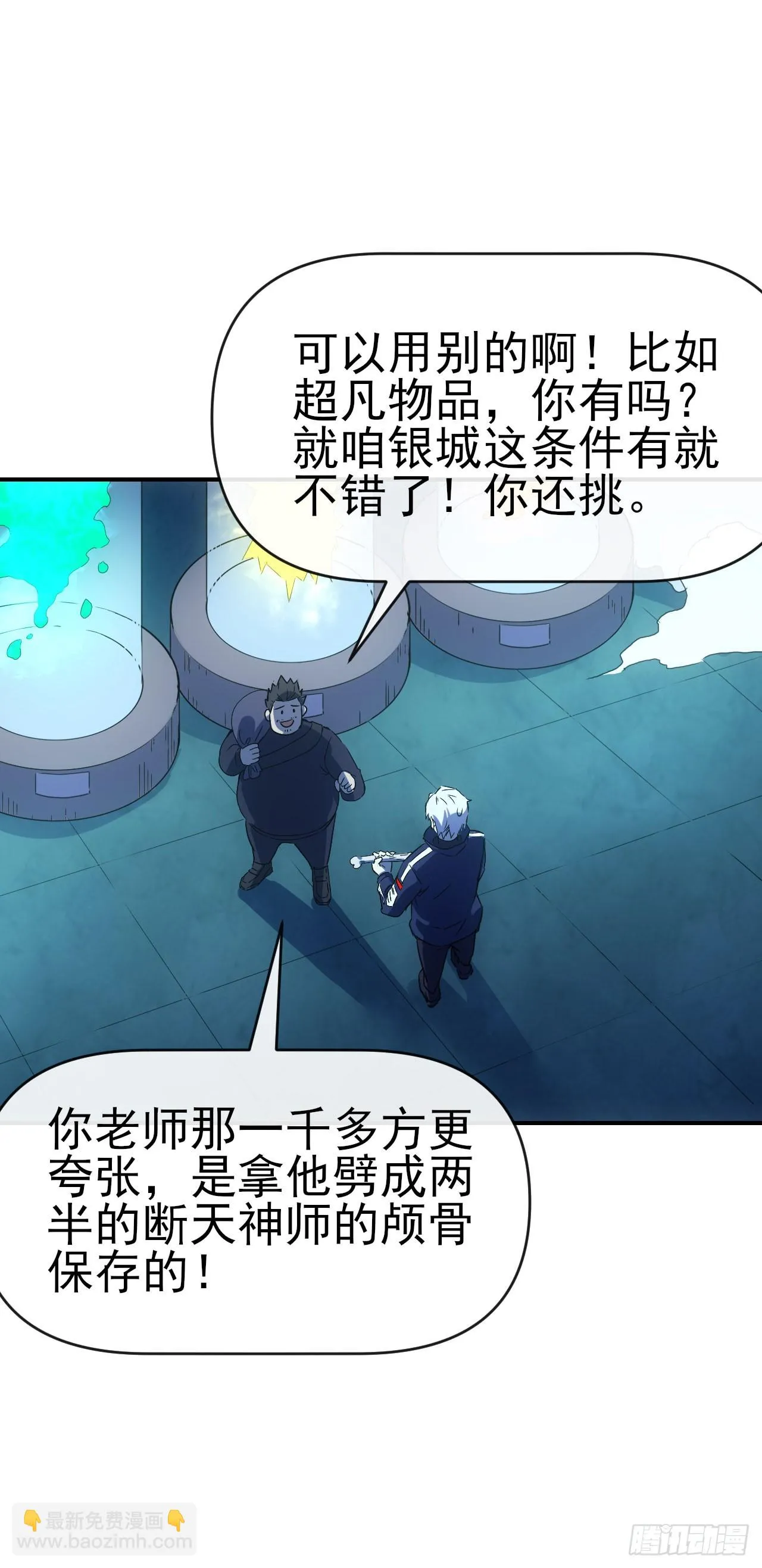 073论功讨赏39