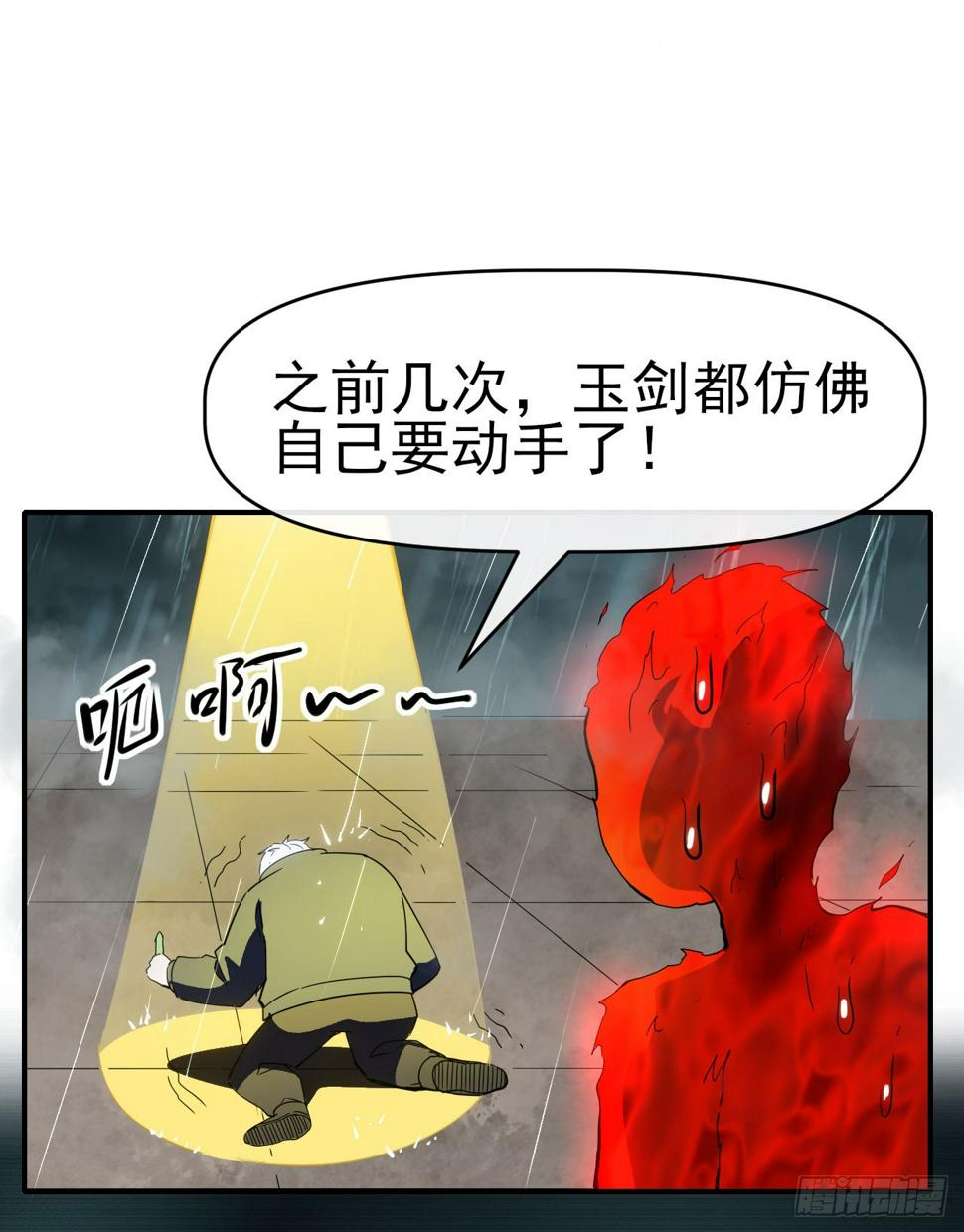 048击杀红影31
