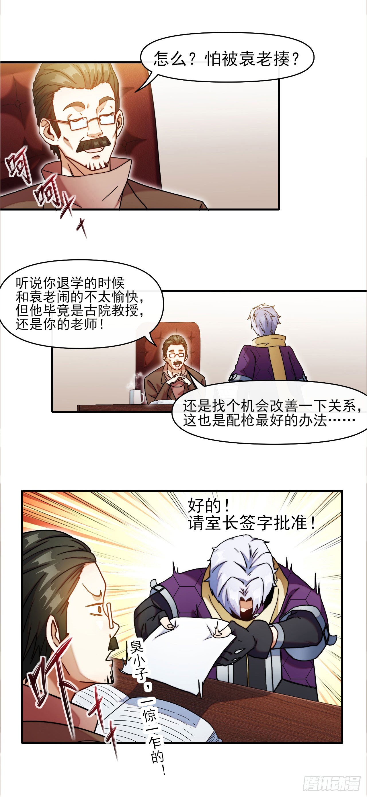 003被盯上了4