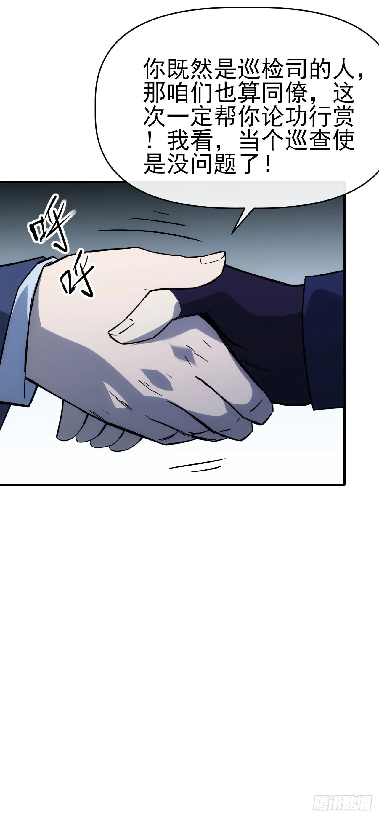 068谈条件！29