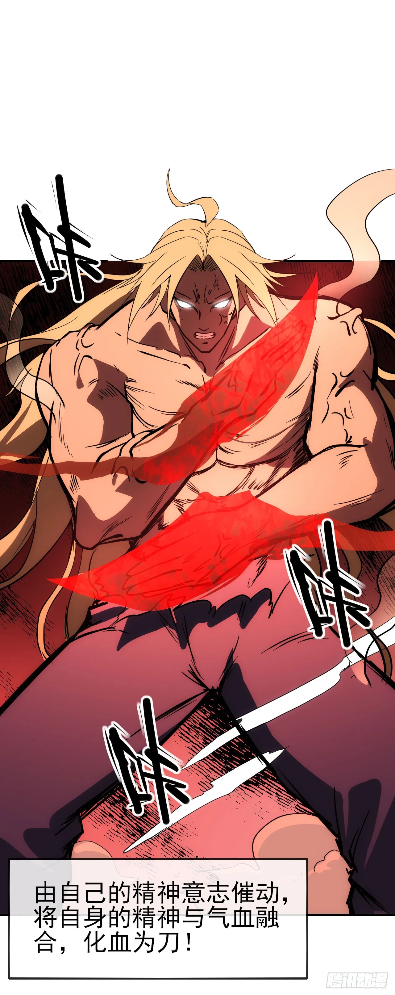 060血刀斩神师3