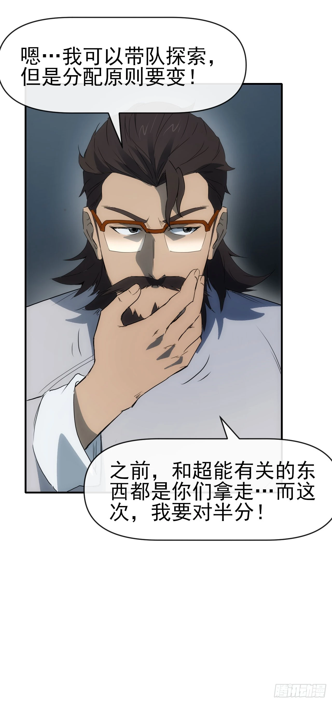 071扫荡银城6