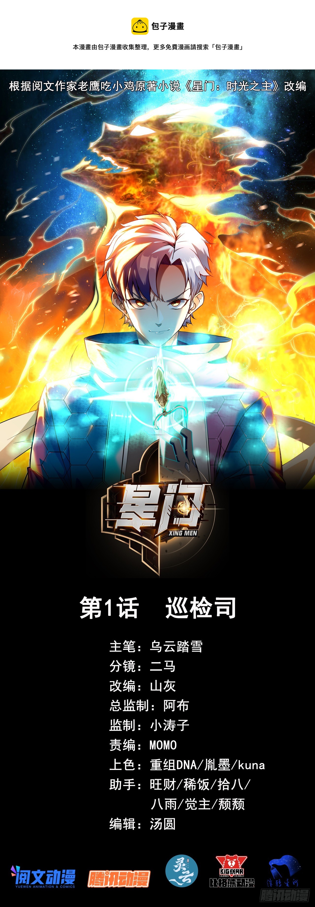 001巡检司0