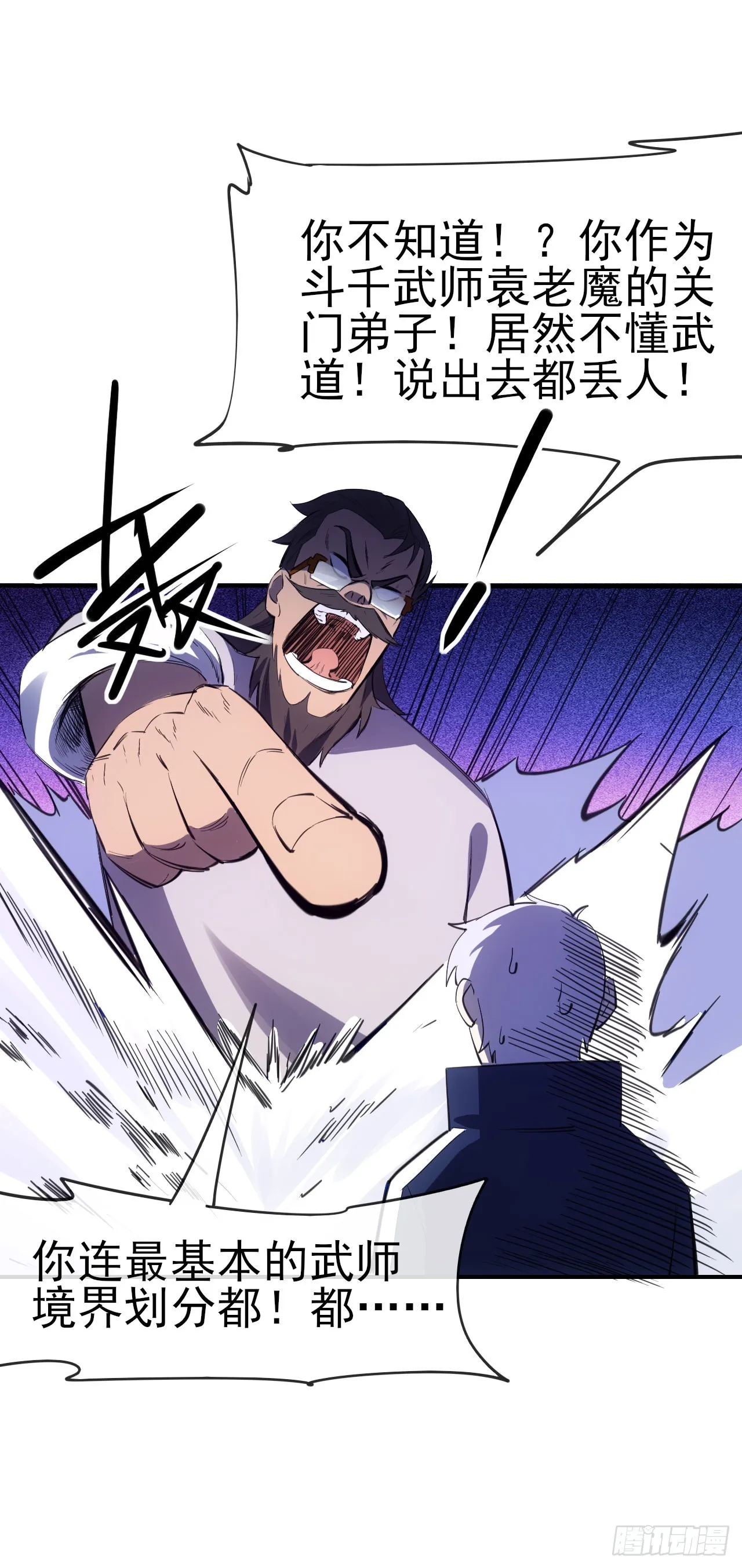 074武道14