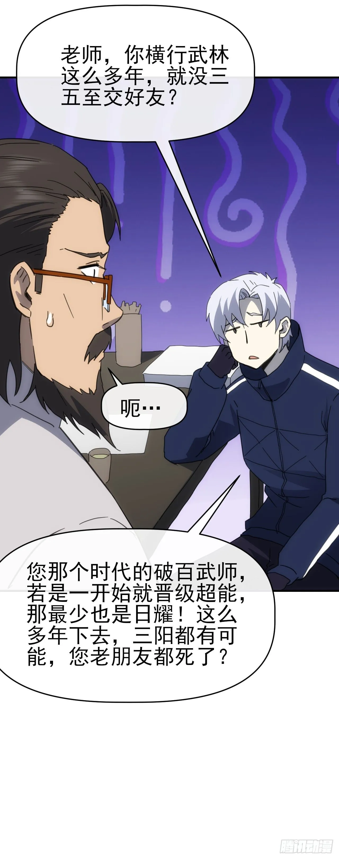 090 不好办！27
