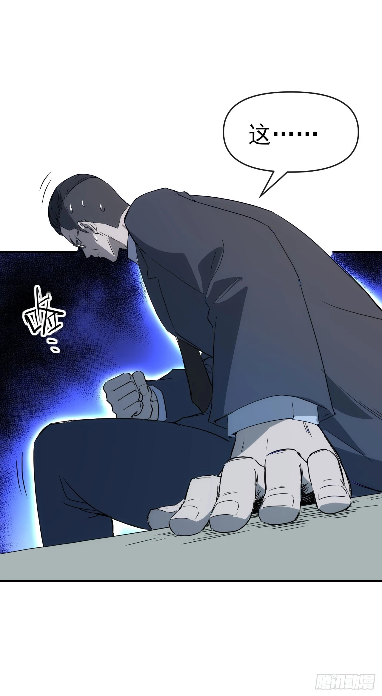 071扫荡银城18