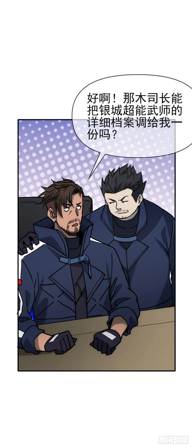 082新官上任15