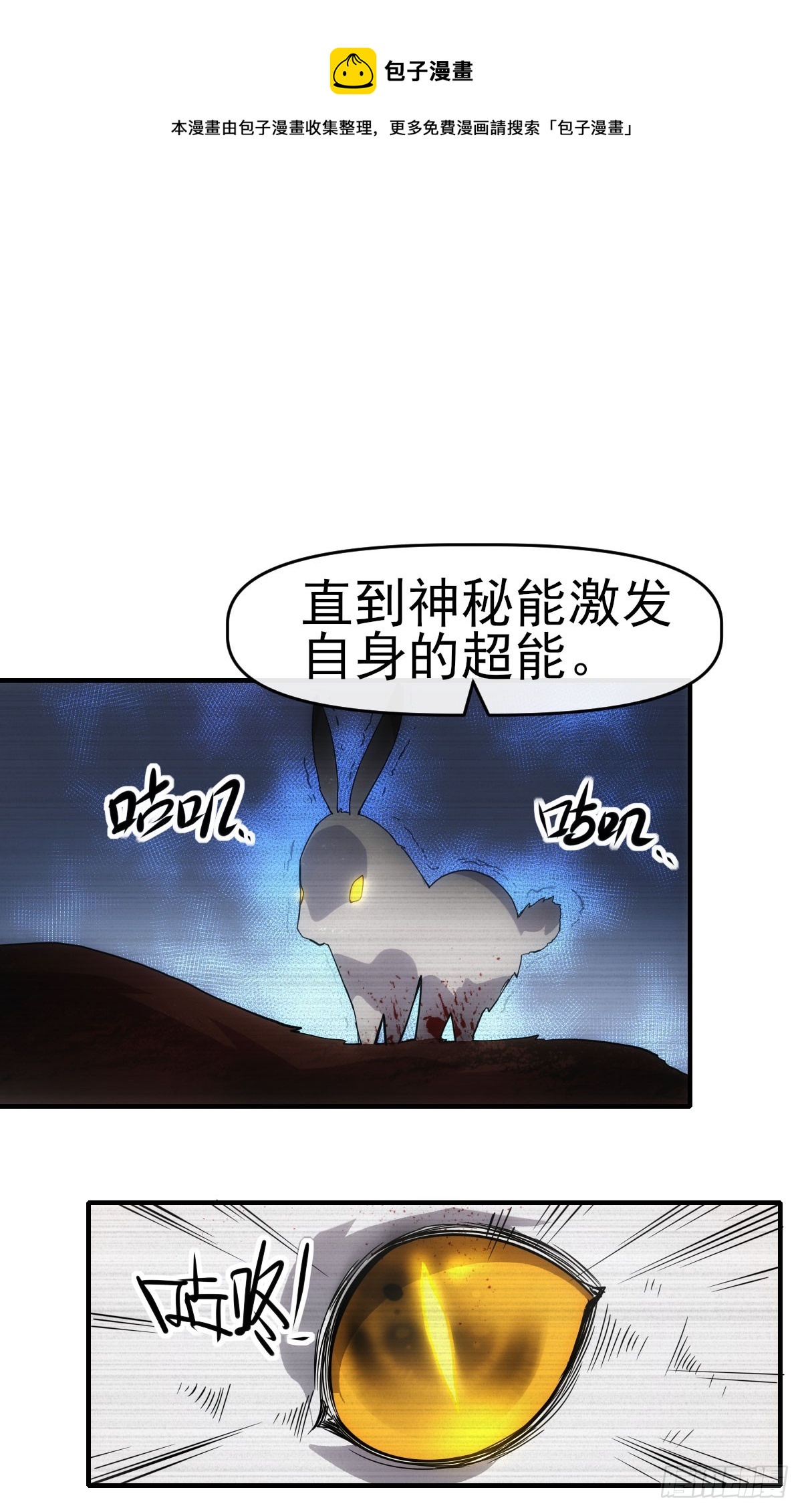 009超能者49