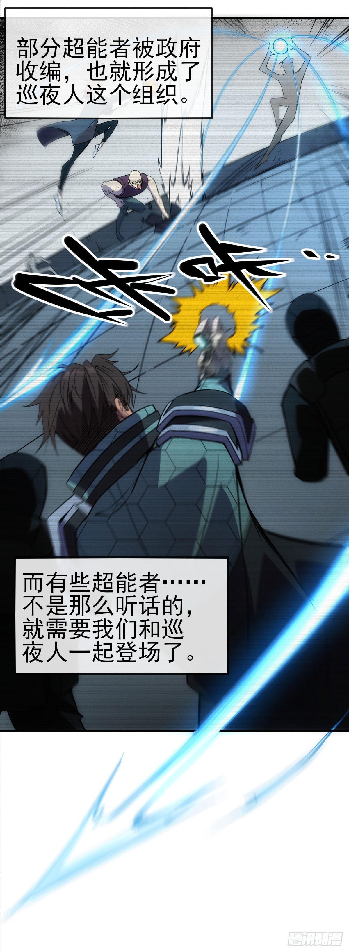 009超能者31
