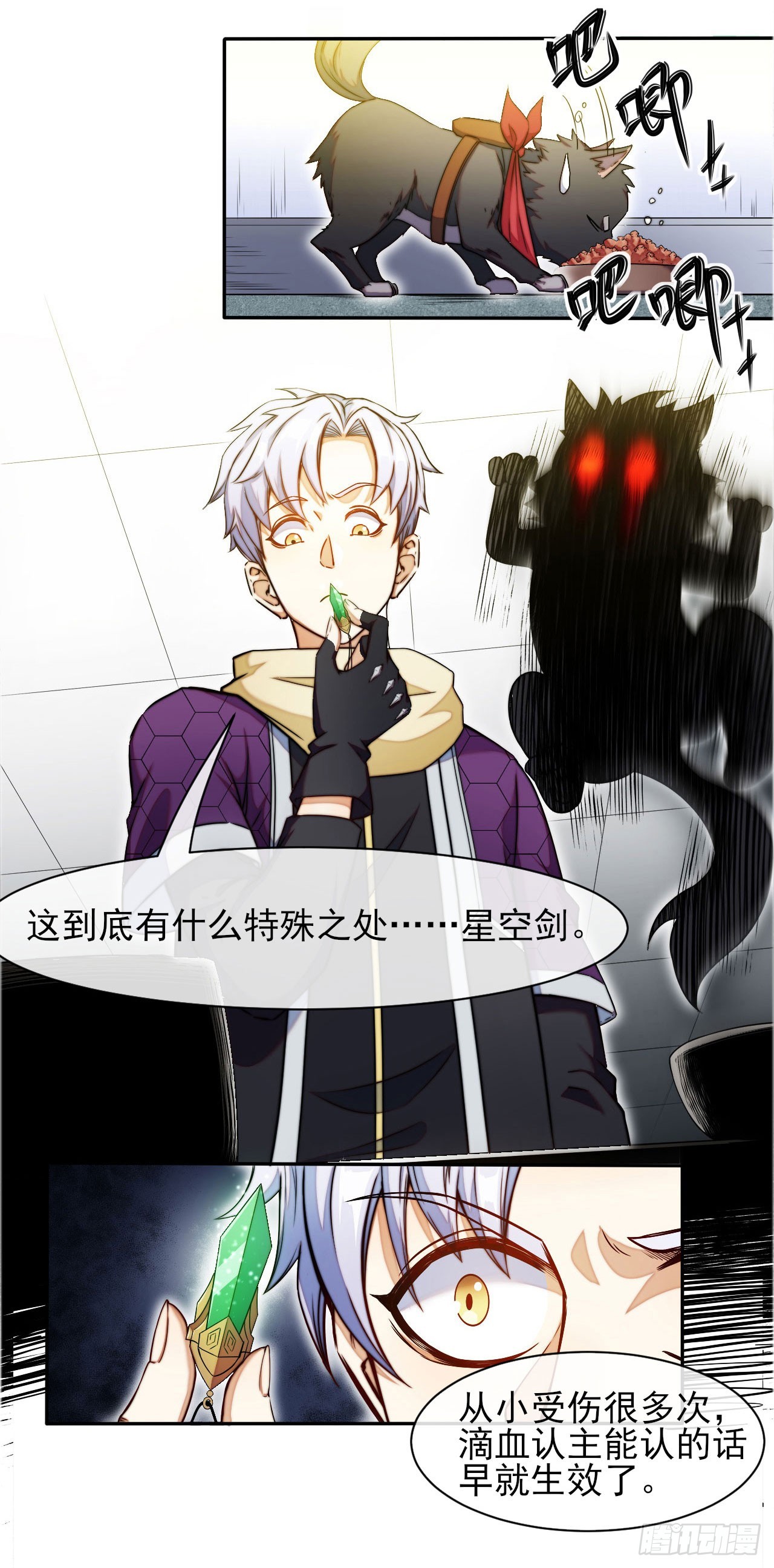 003被盯上了24