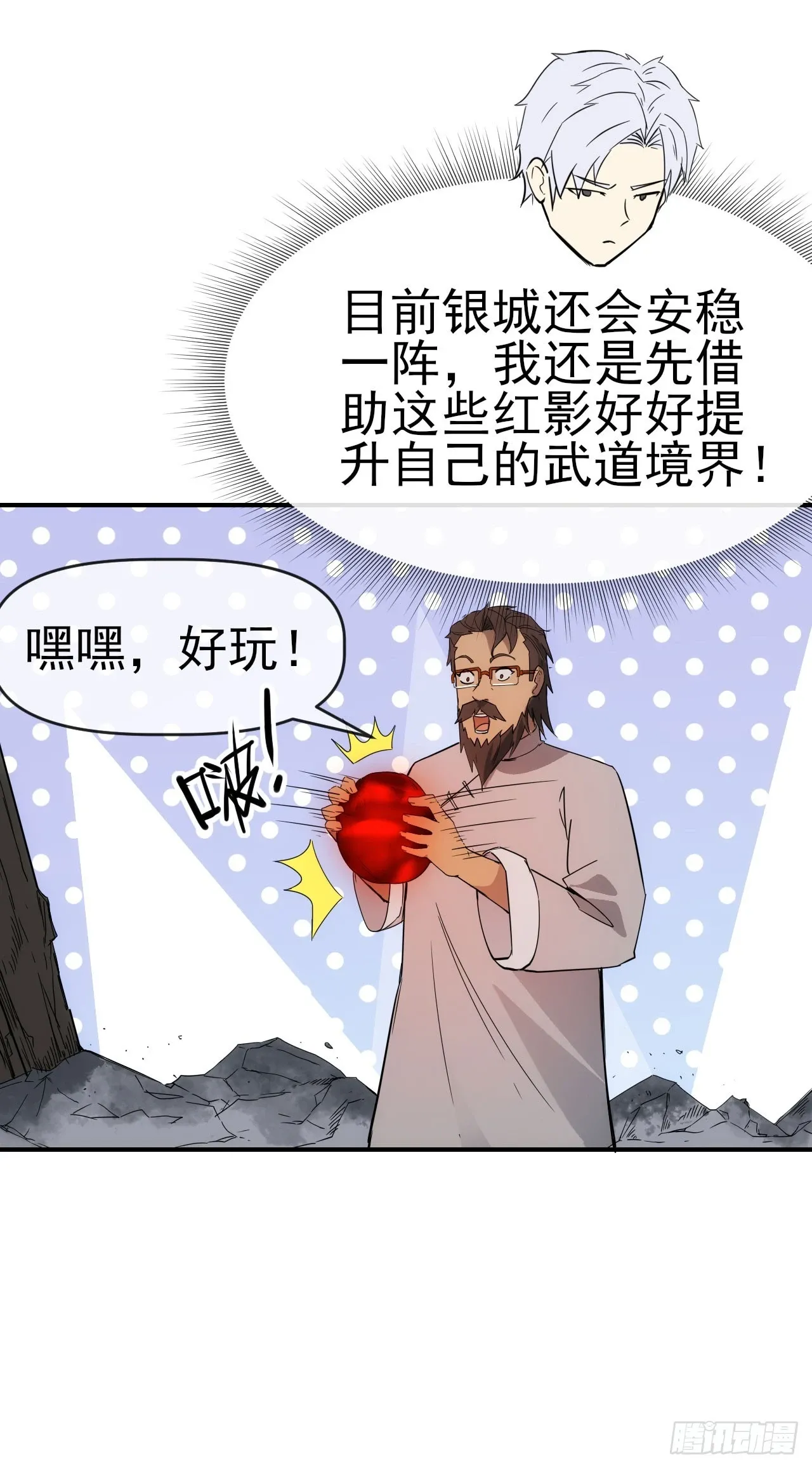 078回收红影33
